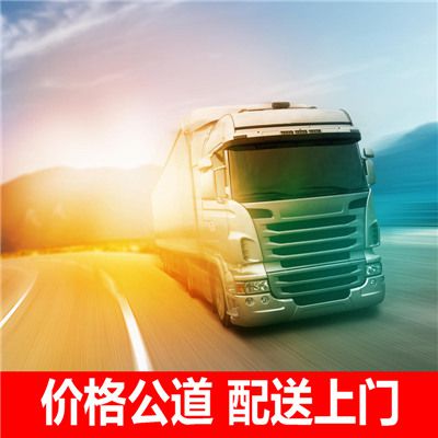 惠州到山丹縣整車(chē)運(yùn)輸公司