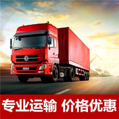 河源到甘孜德格縣物流專線-河源到甘孜德格縣貨運(yùn)價(jià)格-物流公司電話