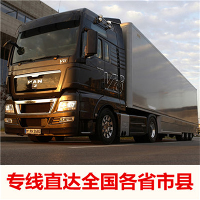 惠州到慶城縣大件運輸-惠州至慶城縣冷鏈運輸