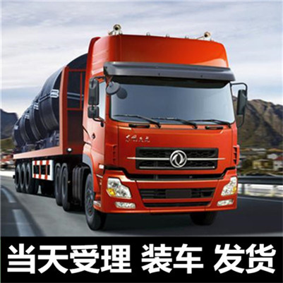 惠州到元江縣整車運(yùn)輸公司-惠州到元江縣整車運(yùn)輸