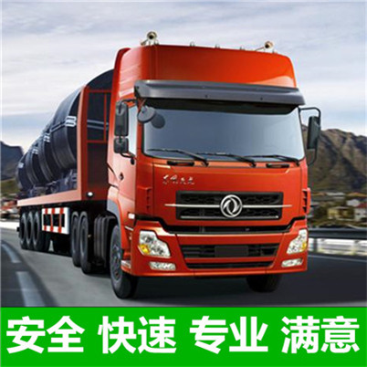揭陽到漳州南靖縣物流專線-揭陽到漳州南靖縣貨運(yùn)價(jià)格-物流公司電話
