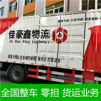 汕尾到哈爾濱呼蘭區(qū)物流專線-汕尾到哈爾濱呼蘭區(qū)貨運(yùn)價(jià)格-物流公司電話