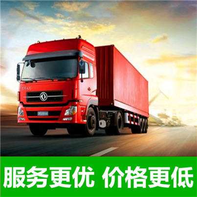 惠州到哈爾濱物流貨運價格-惠州至哈爾濱物流貨運價格公司