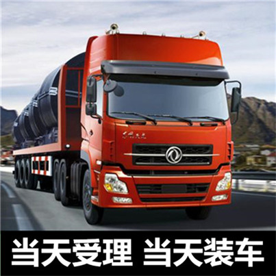 惠州到百色整車貨運專線-惠州到百色整車物流運輸價格