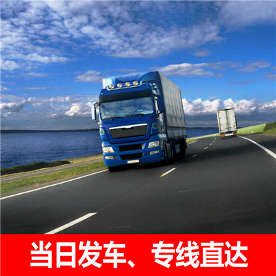 珠海到黃石下陸區(qū)物流專線-珠海到黃石下陸區(qū)貨運價格-物流公司電話
