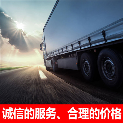惠州到隴南貨運(yùn)公司-惠州直達(dá)隴南物流運(yùn)輸價(jià)格