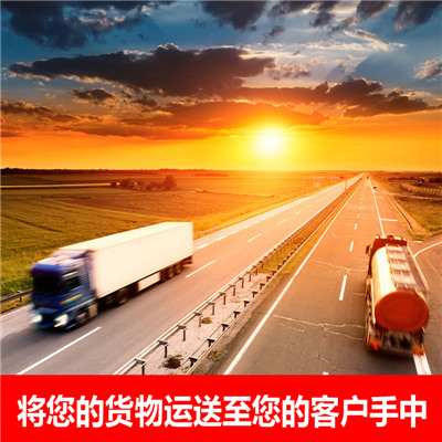 惠州到哈密貨運(yùn)公司-惠州至哈密物流專線-惠州到哈密貨運(yùn)專線