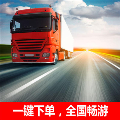 佛山到溫嶺市物流專線-佛山到溫嶺市貨運價格-物流公司電話
