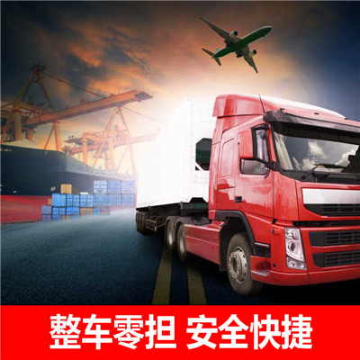 惠州到揚(yáng)州專線運(yùn)輸-惠州至揚(yáng)州物流公司