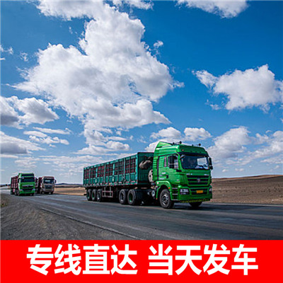 中山到滄州物流專線-中山到滄州貨運公司