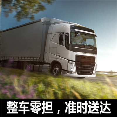 廣州到憑祥市物流公司-貨運(yùn)價(jià)格-廣州到憑祥市物流專線