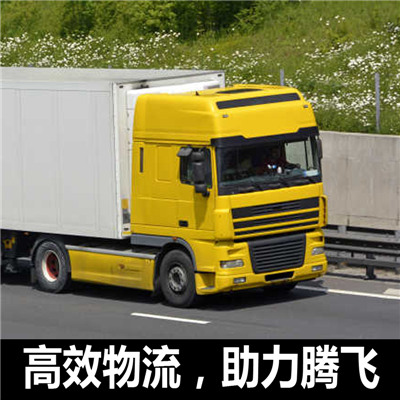佛山到晉中物流專線-佛山到晉中貨運公司