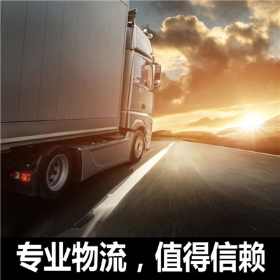 汕頭到臺中東勢區(qū)物流公司