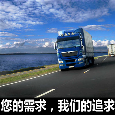 惠州到保山零擔(dān)運輸-惠州至保山零擔(dān)運輸公司-惠州到保山專線
