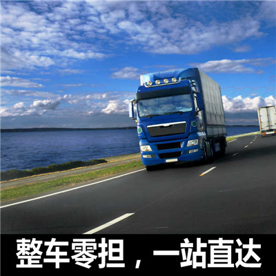 惠州到微山大件貨物運輸-惠州至微山整車大件運輸公司-惠州到微山物流公司