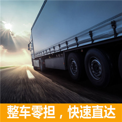 惠州到寶雞金臺(tái)區(qū)物流專線-惠州至寶雞金臺(tái)區(qū)貨運(yùn)專線
