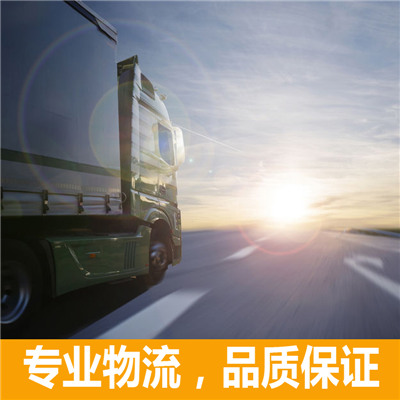 江門到徐州賈汪區(qū)貨運(yùn)公司-江門到徐州賈汪區(qū)物流專線-運(yùn)費(fèi)價格