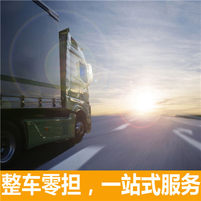 惠州到懷寧縣物流公司-惠州至懷寧縣物流-惠州到懷寧縣貨運專線