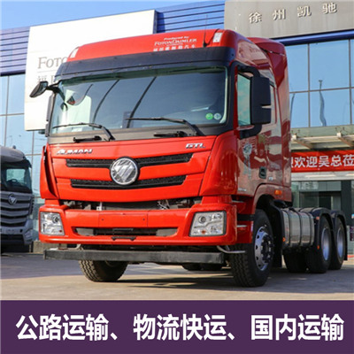 肇慶到梧州萬(wàn)秀區(qū)貨運(yùn)公司
