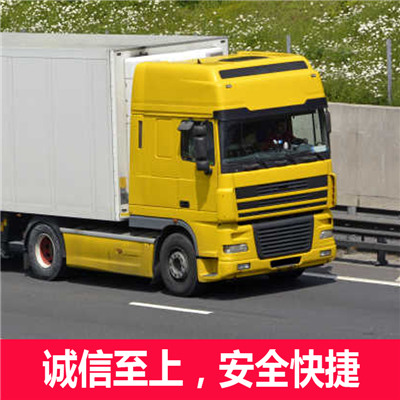 廣州到佳木斯湯原縣貨運(yùn)公司-廣州到佳木斯湯原縣物流專線-運(yùn)費(fèi)價(jià)格